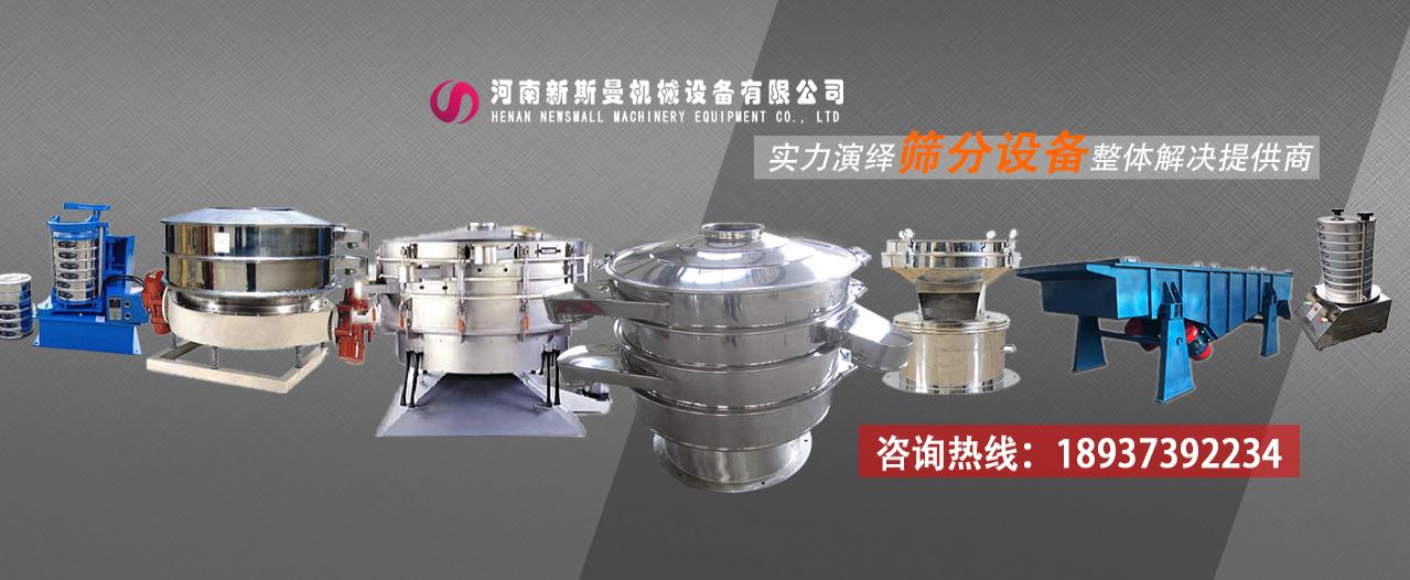 振動(dòng)篩的篩分有哪幾種？