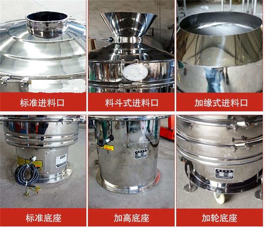 旋振篩/圓形篩現(xiàn)場，粉末食品醫(yī)藥顆粒過濾除雜分級