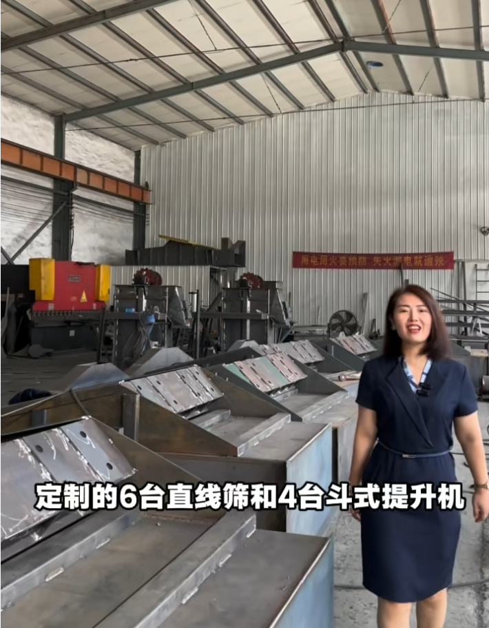 環(huán)保行業(yè)客戶定制6臺直線篩和4臺斗式提升機